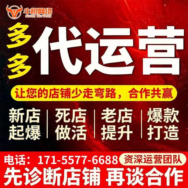常熟电商代运营