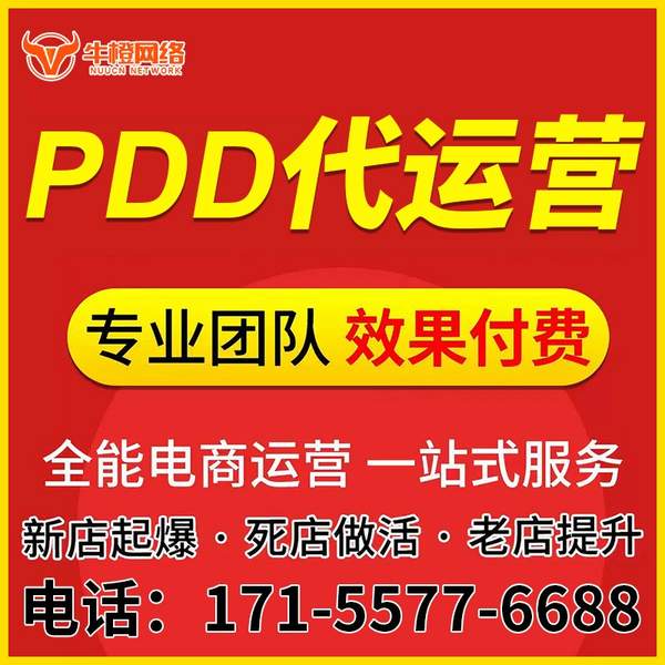 常熟电商代运营