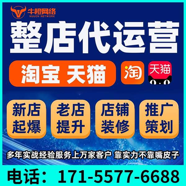 常熟电商代运营